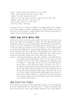 [세계문화]세계의문화와풍습(쉽게접하기어려우며알기어려웠던문화들)-9