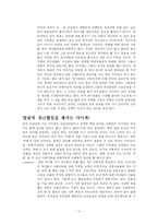 [세계문화]세계의문화와풍습(쉽게접하기어려우며알기어려웠던문화들)-11