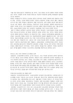 금오신화의 문학사적 위상과 평가-3
