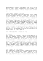 금오신화의 문학사적 위상과 평가-4