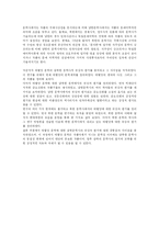 금오신화의 문학사적 위상과 평가-6