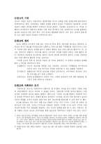 나라별 광고의 특징-2