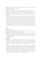 나라별 광고의 특징-9