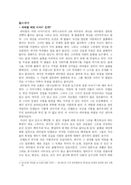 셰익스피어의 리어왕-2