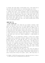 셰익스피어의 리어왕-3