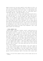 셰익스피어의 리어왕-4