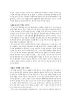 셰익스피어의 리어왕-5