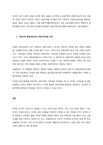 해상보험에서의 보험가액불변경주의에 대하여 논하시오  서론-2
