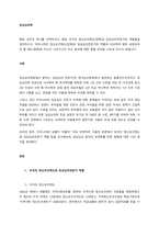 해외 선진국 하나를 선택하셔서, 해당 국가의 정신보건제도(정책)과 임상심리적문가의 역할들을 정리하시고, 우리나라의 정신보건제도(정책)와 임상심리전문가의 역할과 비교하여 향후 보완되어야 할 제도(정책)와 자신-1