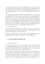 해외 선진국 하나를 선택하셔서, 해당 국가의 정신보건제도(정책)과 임상심리적문가의 역할들을 정리하시고, 우리나라의 정신보건제도(정책)와 임상심리전문가의 역할과 비교하여 향후 보완되어야 할 제도(정책)와 자신-2