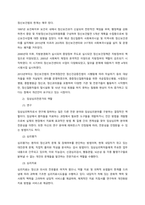 해외 선진국 하나를 선택하셔서, 해당 국가의 정신보건제도(정책)과 임상심리적문가의 역할들을 정리하시고, 우리나라의 정신보건제도(정책)와 임상심리전문가의 역할과 비교하여 향후 보완되어야 할 제도(정책)와 자신-3