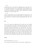 해외 선진국 하나를 선택하셔서, 해당 국가의 정신보건제도(정책)과 임상심리적문가의 역할들을 정리하시고, 우리나라의 정신보건제도(정책)와 임상심리전문가의 역할과 비교하여 향후 보완되어야 할 제도(정책)와 자신-4
