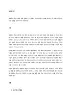 행동주의 학습이론에 대해 설명하고, 주변에서 각각에 대한 사례를 제시하고 이 이론에 대한 본인의 입장을 논리적으로 기술하시오  서론-1