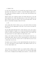 행동주의 학습이론에 대해 설명하고, 주변에서 각각에 대한 사례를 제시하고 이 이론에 대한 본인의 입장을 논리적으로 기술하시오  서론-2