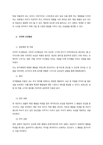 행동주의 학습이론에 대해 설명하고, 주변에서 각각에 대한 사례를 제시하고 이 이론에 대한 본인의 입장을 논리적으로 기술하시오  서론-3