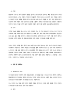 행동주의 학습이론에 대해 설명하고, 주변에서 각각에 대한 사례를 제시하고 이 이론에 대한 본인의 입장을 논리적으로 기술하시오  서론-4