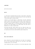 헐 하우스에서 20년 감상문  들어가며-1