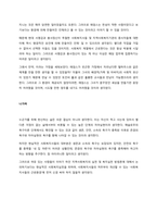헐 하우스에서 20년 감상문  들어가며-2