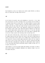 혁신적 품질관리인 6시그마는 국내 기업에서도 많이 도입하여 성과를 이룩하였다 6시그마를 설명하고, 6시그마를 도입한 국내기업을 사례로 제시하시오  서론-1