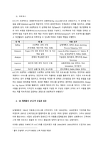 혁신적 품질관리인 6시그마는 국내 기업에서도 많이 도입하여 성과를 이룩하였다 6시그마를 설명하고, 6시그마를 도입한 국내기업을 사례로 제시하시오  서론-3