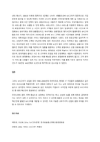 혁신적 품질관리인 6시그마는 국내 기업에서도 많이 도입하여 성과를 이룩하였다 6시그마를 설명하고, 6시그마를 도입한 국내기업을 사례로 제시하시오  서론-4