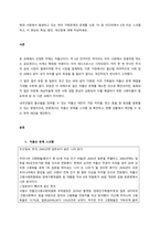 현대 사회에서 발생하고 있는 여러 가족관계의 문제를 신문, TV 등 미디어에서 5개 이상 스크랩하고, 이 현상의 특성, 원인, 개선점에 대해 작성하세요  서론-1