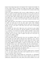 현대 사회에서 발생하고 있는 여러 가족관계의 문제를 신문, TV 등 미디어에서 5개 이상 스크랩하고, 이 현상의 특성, 원인, 개선점에 대해 작성하세요  서론-2