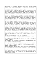 현대 사회에서 발생하고 있는 여러 가족관계의 문제를 신문, TV 등 미디어에서 5개 이상 스크랩하고, 이 현상의 특성, 원인, 개선점에 대해 작성하세요  서론-3