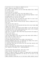 현대 사회에서 발생하고 있는 여러 가족관계의 문제를 신문, TV 등 미디어에서 5개 이상 스크랩하고, 이 현상의 특성, 원인, 개선점에 대해 작성하세요  서론-4
