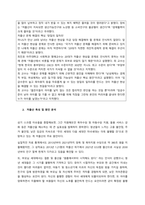 현대 사회에서 발생하고 있는 여러 가족관계의 문제를 신문, TV 등 미디어에서 5개 이상 스크랩하고, 이 현상의 특성, 원인, 개선점에 대해 작성하세요  서론-6