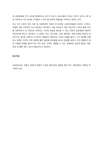 현대 사회에서 발생하고 있는 여러 가족관계의 문제를 신문, TV 등 미디어에서 5개 이상 스크랩하고, 이 현상의 특성, 원인, 개선점에 대해 작성하세요  서론-8