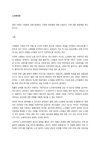 현대 사회의 고령화로 인해 발생하는 다양한 문제점에 대해 서술하고, 이에 대한 해결책을 제시하시오  서론-1