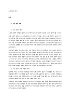 현대 사회의 고령화로 인해 발생하는 다양한 문제점에 대해 서술하고, 이에 대한 해결책을 제시하시오  서론-2