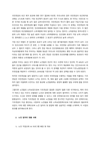 현대 사회의 고령화로 인해 발생하는 다양한 문제점에 대해 서술하고, 이에 대한 해결책을 제시하시오  서론-3