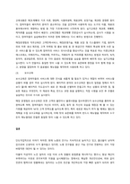 현대 사회의 고령화로 인해 발생하는 다양한 문제점에 대해 서술하고, 이에 대한 해결책을 제시하시오  서론-5