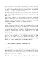 현대 사회의 문제로 인하여 발생되는 청소년비행에 대해 논하시오  서론-2
