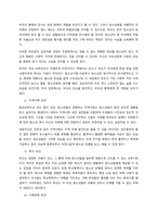 현대 사회의 문제로 인하여 발생되는 청소년비행에 대해 논하시오  서론-3