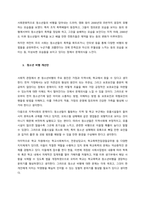 현대 사회의 문제로 인하여 발생되는 청소년비행에 대해 논하시오  서론-4