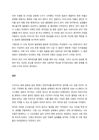 현대 일본의 인간관계(가족 관계 포함)나 조직문화를 잘 보여주는 신문기사를 선정해 다음의 과제를 수행하시오  서론-4
