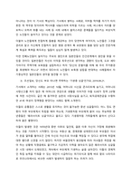 현대 일본의 인간관계나 조직문화를 잘 보여주는 신문기사를 선정해 다음 과제를 수행하시오  일본 가족문화 기사 선정 및 핵심내용 정리-2
