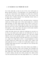 현대 일본의 인간관계나 조직문화를 잘 보여주는 신문기사를 선정해 다음 과제를 수행하시오  일본 가족문화 기사 선정 및 핵심내용 정리-3