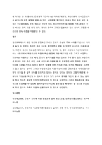 현대는 변혁의 세기이다 경제 체제는 토지와 자본, 노동에 기초한 자원기반 경제엇 지식 기반 경제로 급격하게 전환되고 있으며, 기술적으로 아날로그 체제에서 디지털 체제로 변화를 거듭하고 있다 국제적으로 단-3
