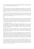 현대의 과학기술은 서양에서부터 자연에 대한 이해하려는 노력에서 출발하였고 르네상스 시대의 인간의 이성이라는 힘의 인식을 기초로 과학혁명을 거치면서 진화해 왔다 갈릴레이의 지동설, 뉴턴의 만유인력의 법칙, -1