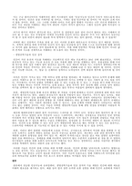 현대의 과학기술은 서양에서부터 자연에 대한 이해하려는 노력에서 출발하였고 르네상스 시대의 인간의 이성이라는 힘의 인식을 기초로 과학혁명을 거치면서 진화해 왔다 갈릴레이의 지동설, 뉴턴의 만유인력의 법칙, -2