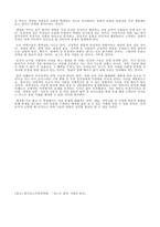현대의 과학기술은 서양에서부터 자연에 대한 이해하려는 노력에서 출발하였고 르네상스 시대의 인간의 이성이라는 힘의 인식을 기초로 과학혁명을 거치면서 진화해 왔다 갈릴레이의 지동설, 뉴턴의 만유인력의 법칙, -3