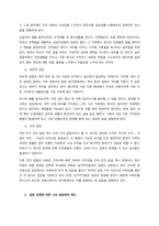 현대인의 갈등 문제와 유형을 나열하고, 본인이 취해야 할 태도를 서술하시오  서론-2