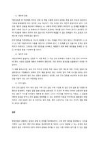 현대인의 갈등 문제와 유형을 나열하고, 본인이 취해야 할 태도를 서술하시오  서론-3