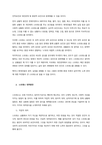 현대인의 구체적인 스트레스 요인과 다양한 대처방안을 강의안과 자료 등을 참고하여 주제별로 서술하고 그 중 실제 사례 1개를 기록하시오  서론-2