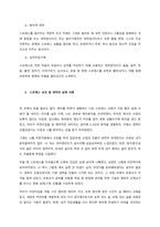 현대인의 구체적인 스트레스 요인과 다양한 대처방안을 강의안과 자료 등을 참고하여 주제별로 서술하고 그 중 실제 사례 1개를 기록하시오  서론-3