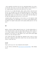 현대인의 삶 중, 사회차원 갈등으로써 ‘꼰대’ 세대와 청년 세대 간의 갈등 문제  서론-4